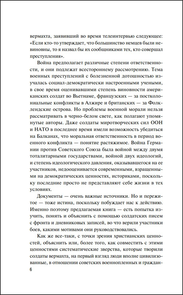 1941 ��� ������� ������: ��������� ������ ������ ��������