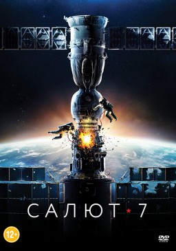 -7 (DVD)