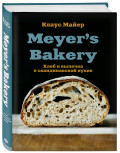 Meyers Bakery:      