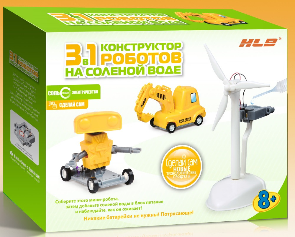 Конструктор Роботы на соленой воде (3 в 1)