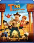 Тэд-путешественник и тайна царя Мидаса (Blu-ray)