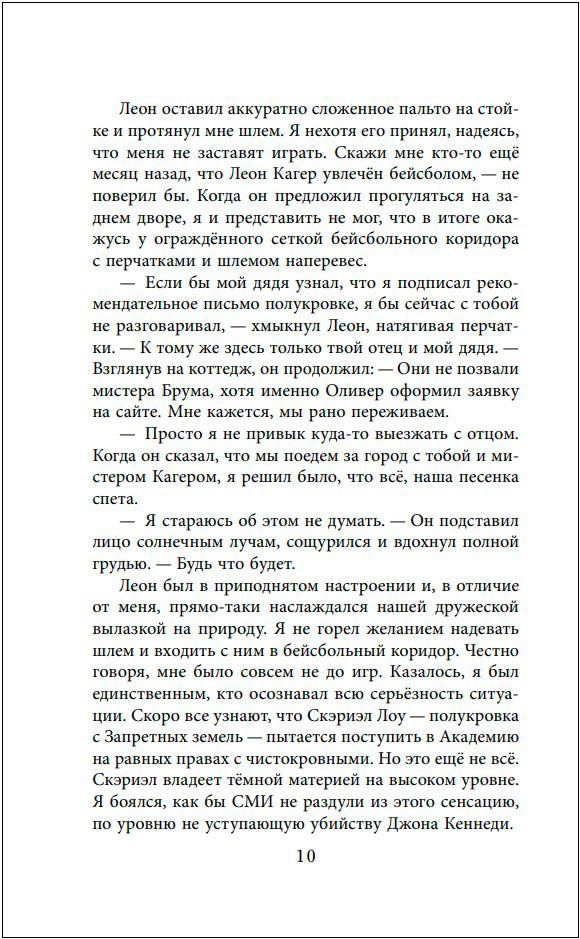 ����� ����������: �� ����������� �����! ����� 3. ������������� �������