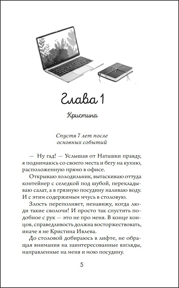 �������� ���: ��������, ��� ����. ����� 2