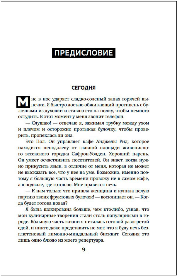 Среди убийц: 27 лет на страже порядка в тюрьмах с самой дурной славой