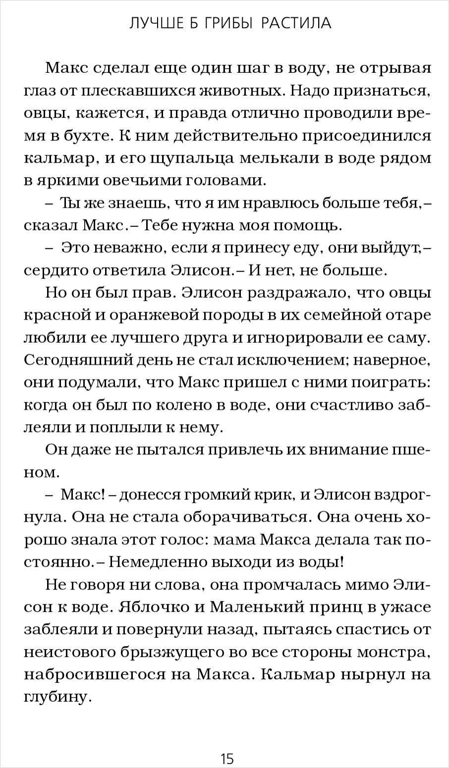 Minecraft: ��������� ��������