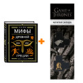     (. . ).  .. +  Game Of Thrones      2-Pack