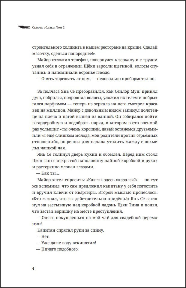 ������� ������ ������. ��� 2