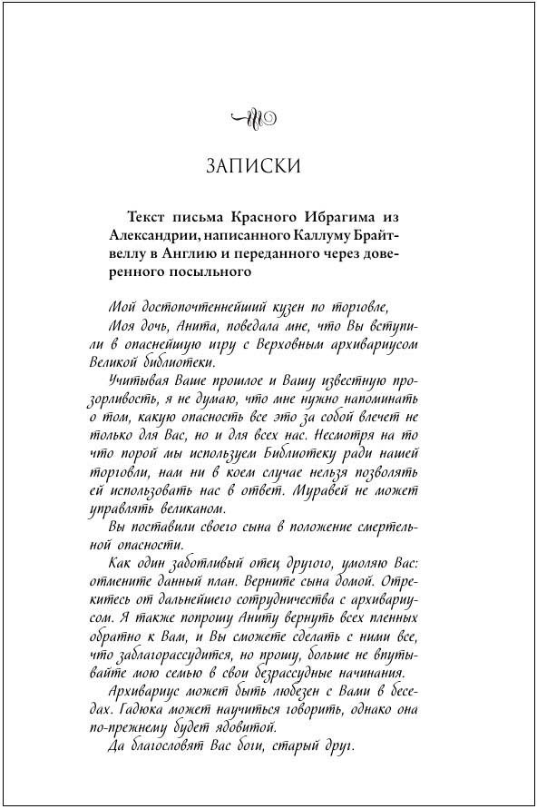 Дым и железо. Книга 4