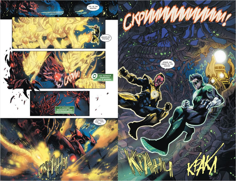 Комикс Injustice: Боги среди нас – Год второй. Книга 2