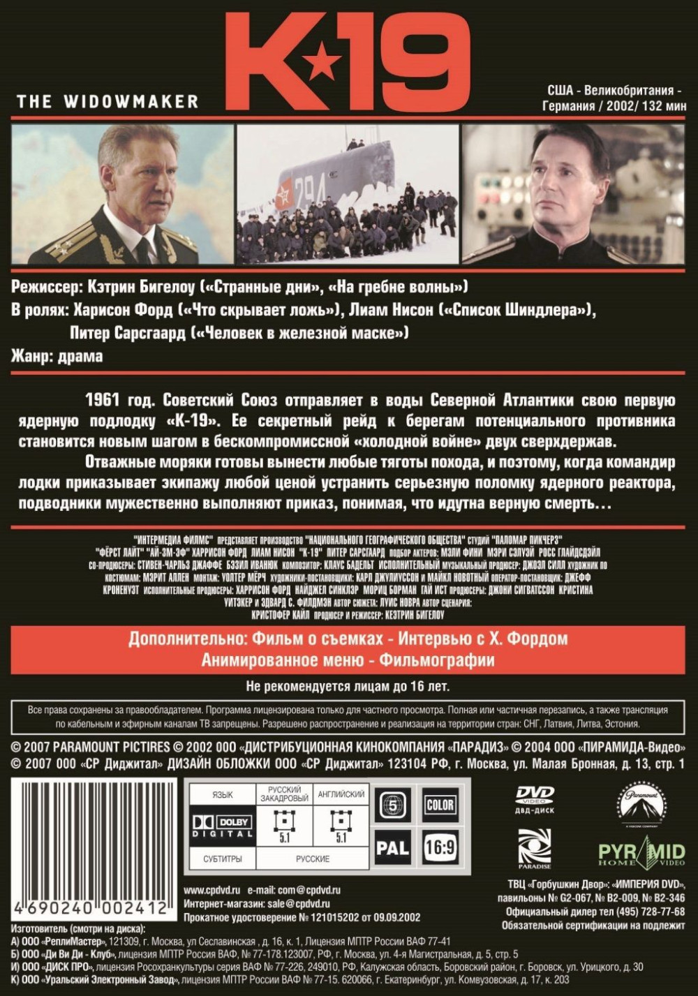 �-19 (DVD)