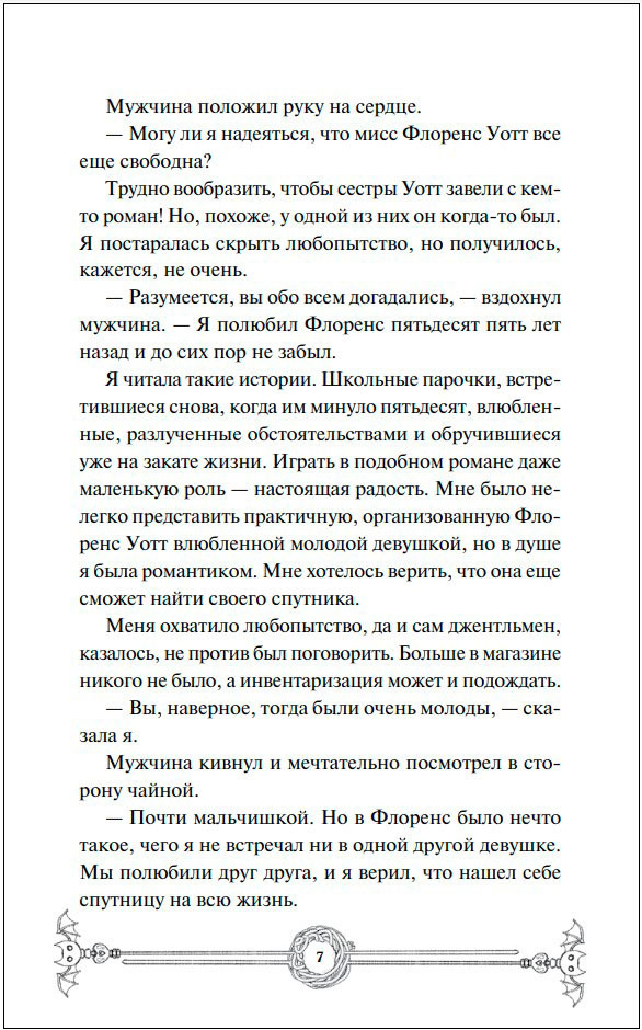 �������� � ������ �������: ���������� ���� �������