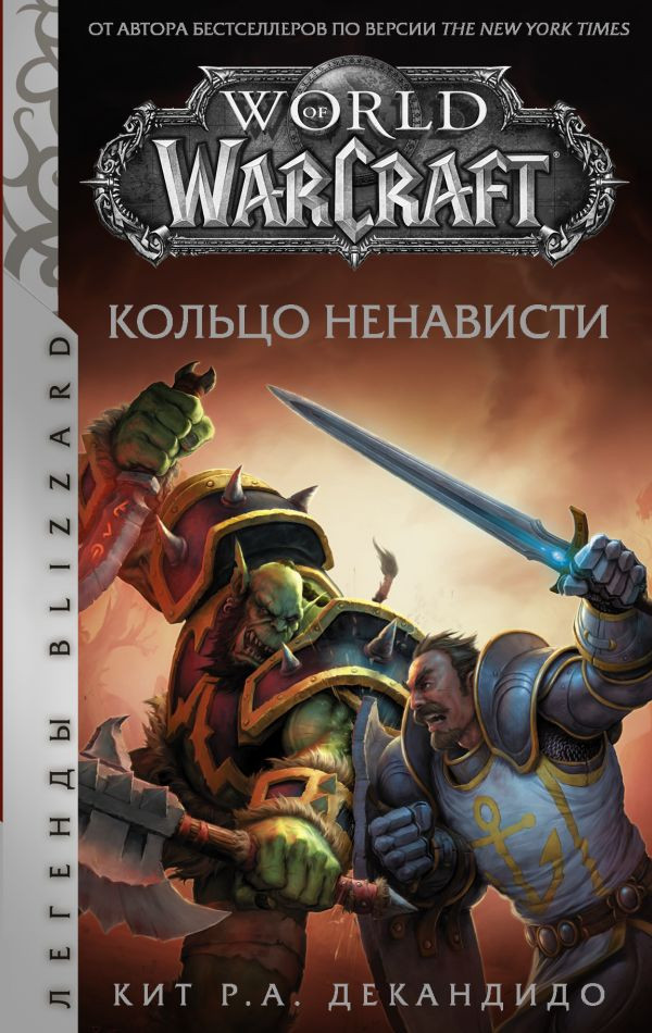 World of Warcraft:   /  .  