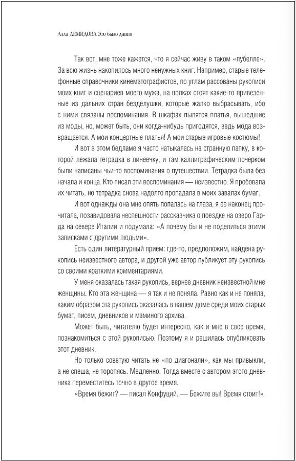 ��� ���� �����: ����������� / �������� / ������������