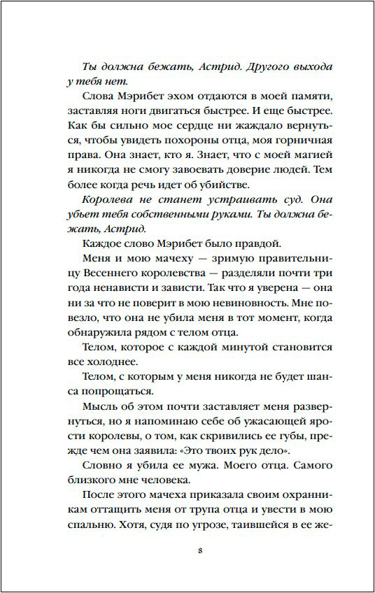 ��������� ����� � �����: ���� ���. ����� 4