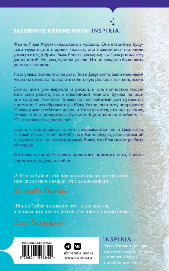 Девочки лета