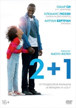 2+1 (DVD)