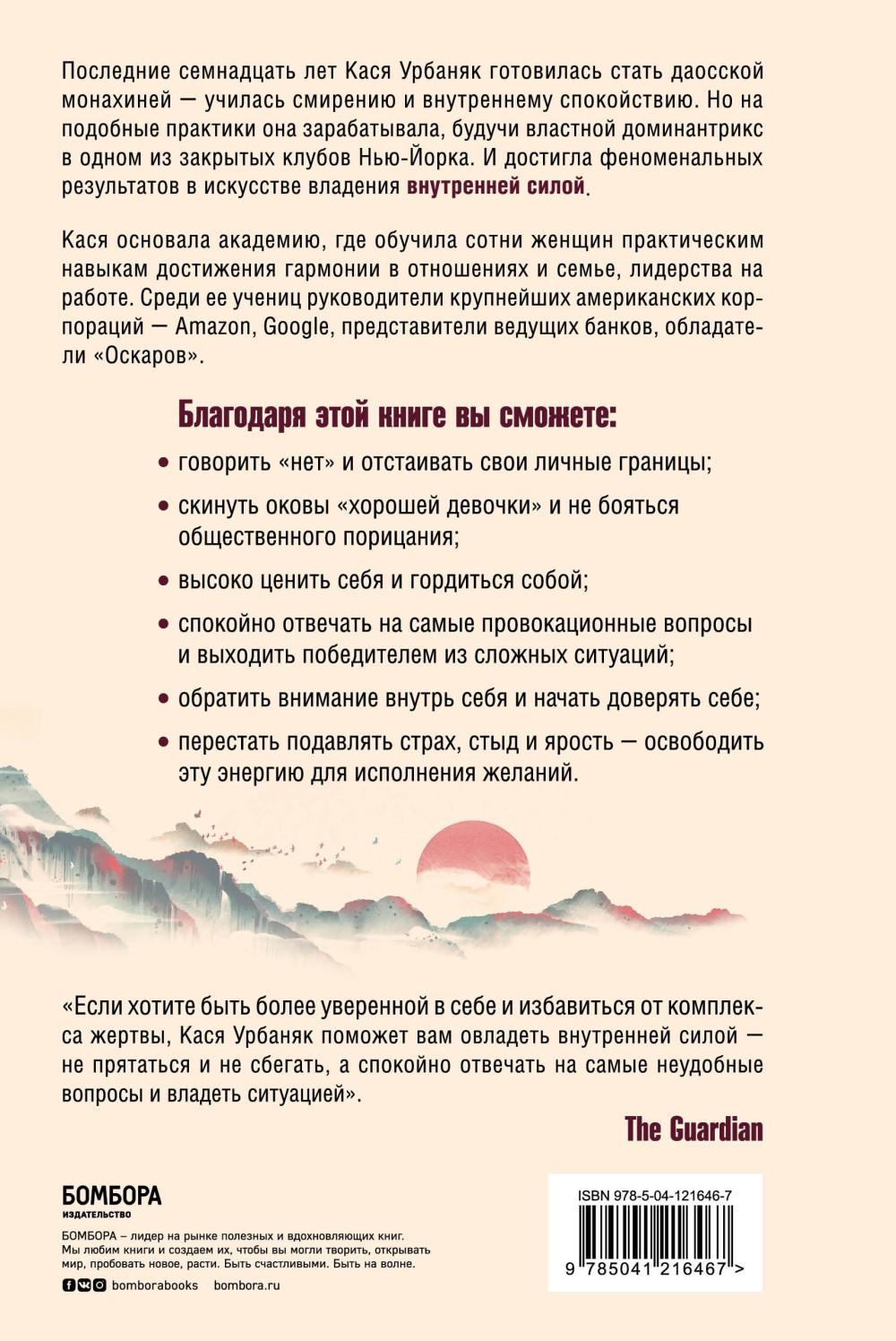 Плавная, как река, стойкая, как скала. Как быть сильнее своих страхов и поверить в себя
