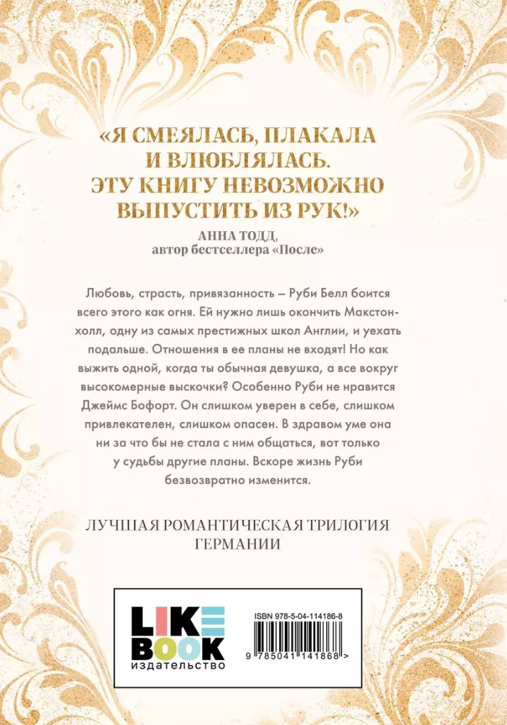 Спаси меня. Книга 1