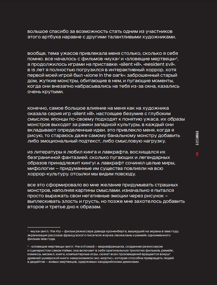 DARK ART: ��������� ����������� ������� ���������