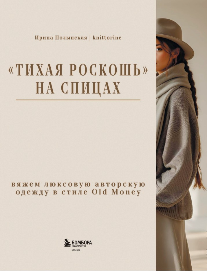 ����� ������� �� ������: ����� �������� ��������� ������ � ����� Old money