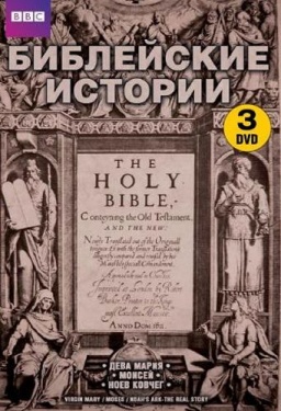 BBC: ���������� �������. ���� �����. ������. ���� ������ (3�DVD)