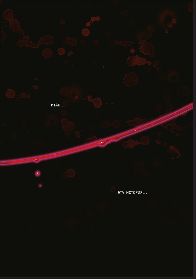 ������ Honey Blood: ������� �����. ��� 3