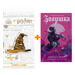  .   +  Harry Potter   