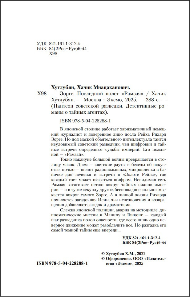 �����: ��������� ����� ��������