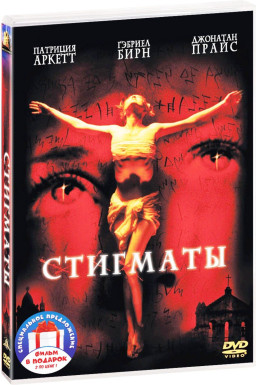 �������� / ������������� (2 DVD)