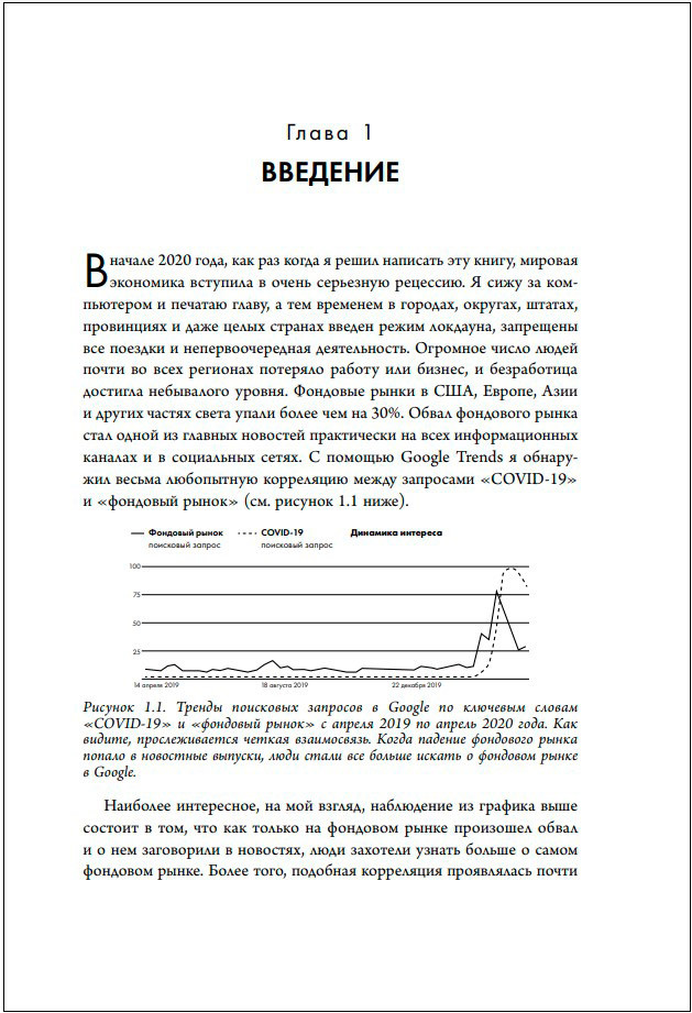 Фондовый рынок с нуля: Руководство для начинающих инвесторов