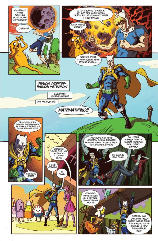  Adventure Time.  7