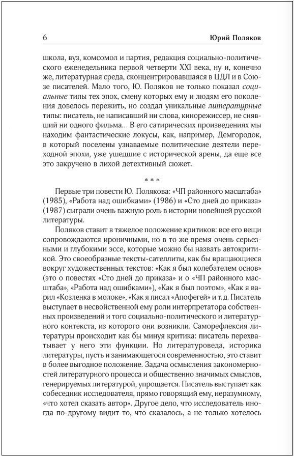   :   (1980-1987).  1 (:  )