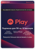 EA Play.   12  [PC,  ]