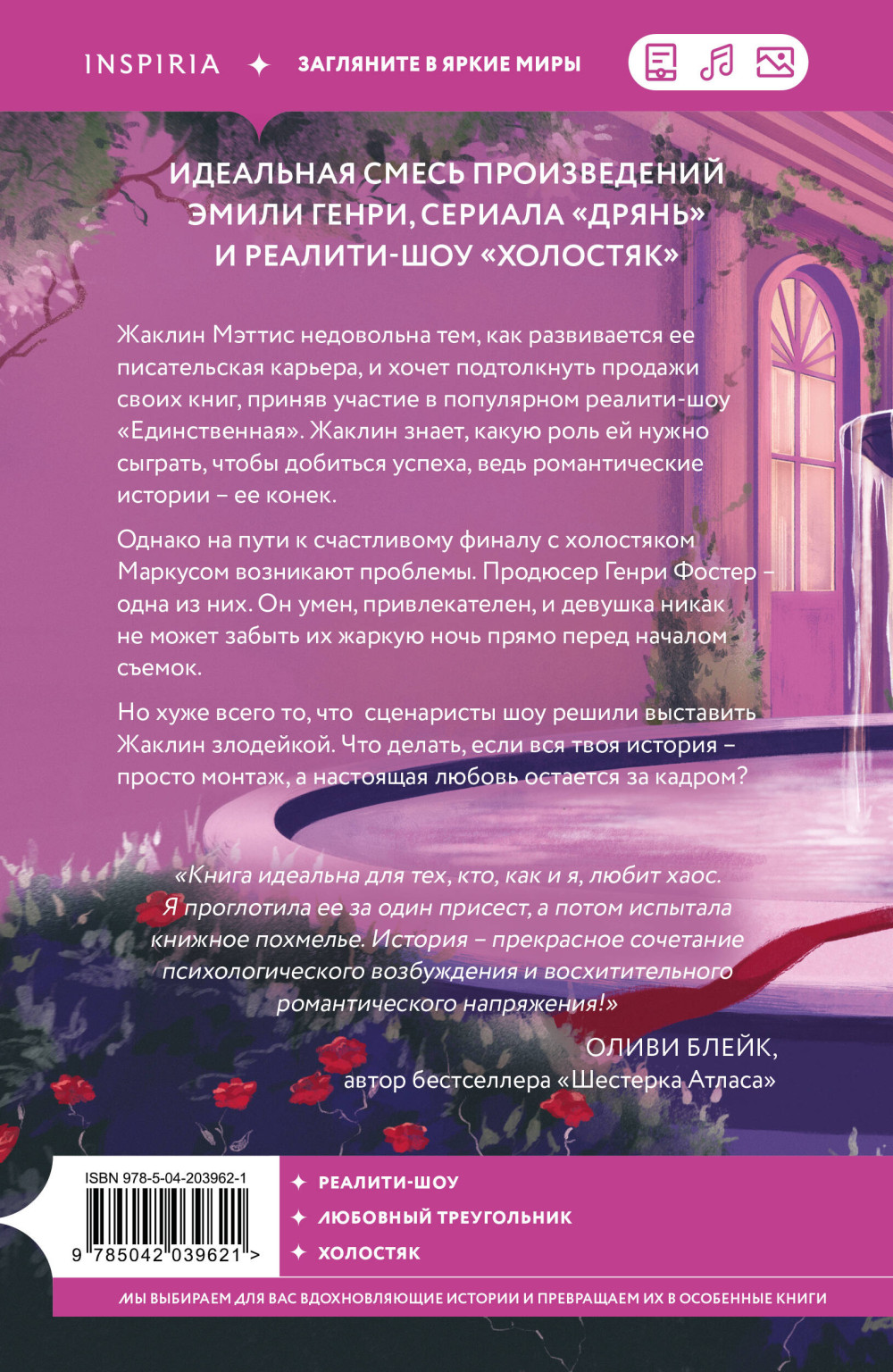Это все монтаж
