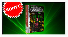 �������������� ������ ��� ���������� ����� World Of Warcraft: ������ ����