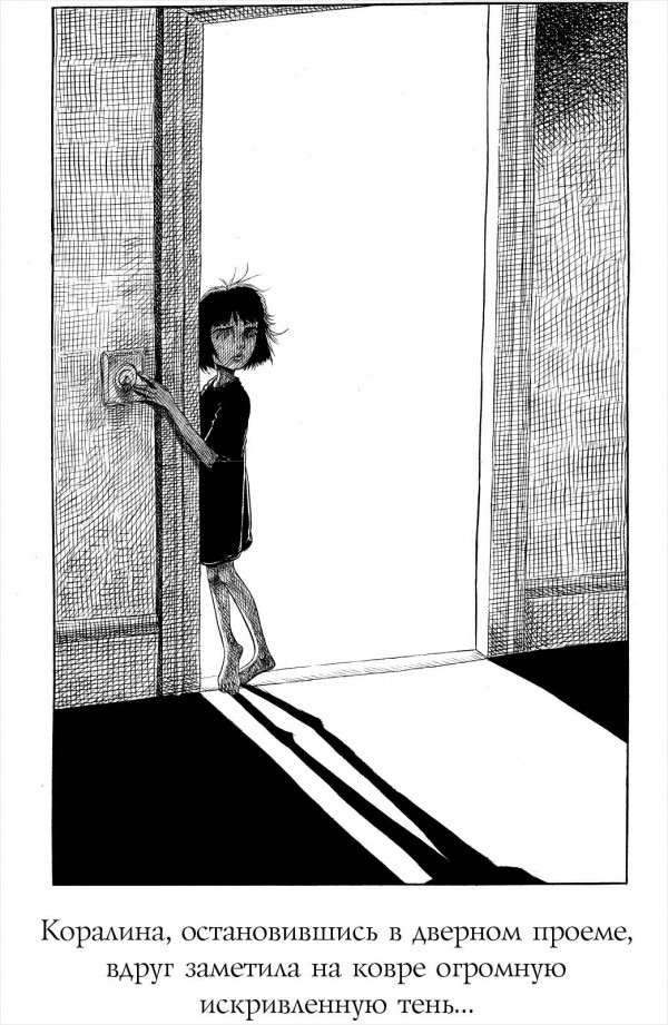 Коралина