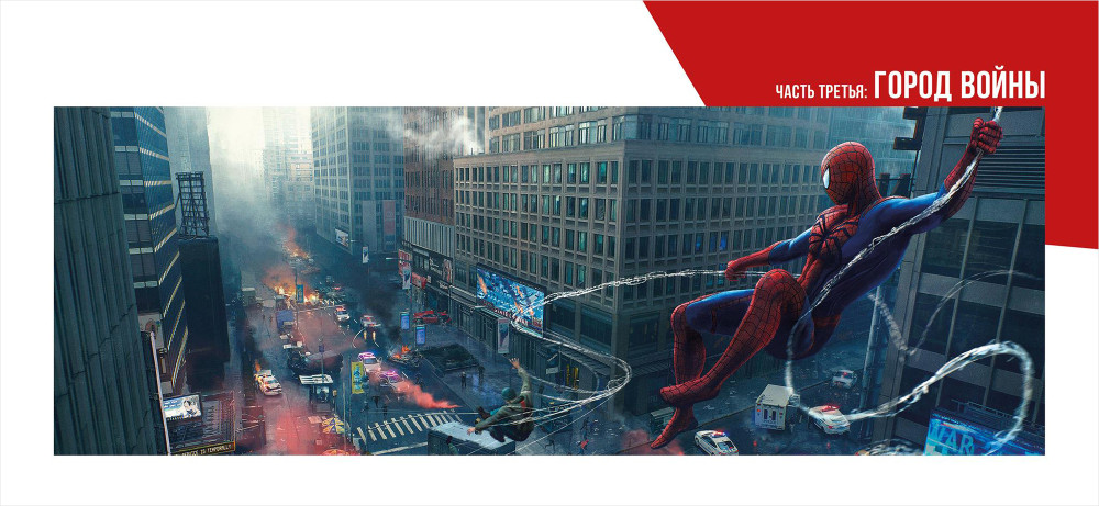 Артбук Мир игры Marvel Spider-Man