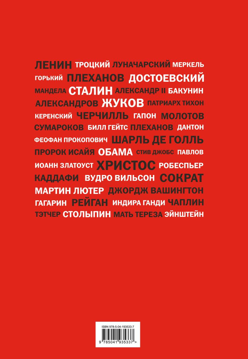 Речи, изменившие мир – Гагарин