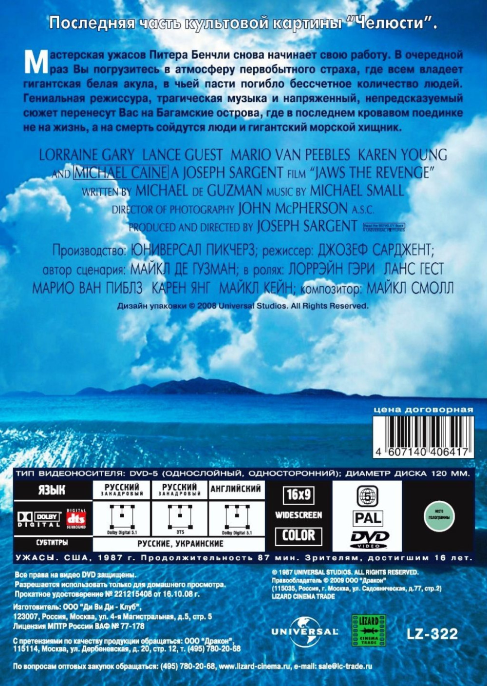 ������� 4: ����� (������������ �������) (DVD)