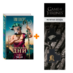   .  1 (  3).  . +  Game Of Thrones      2-Pack