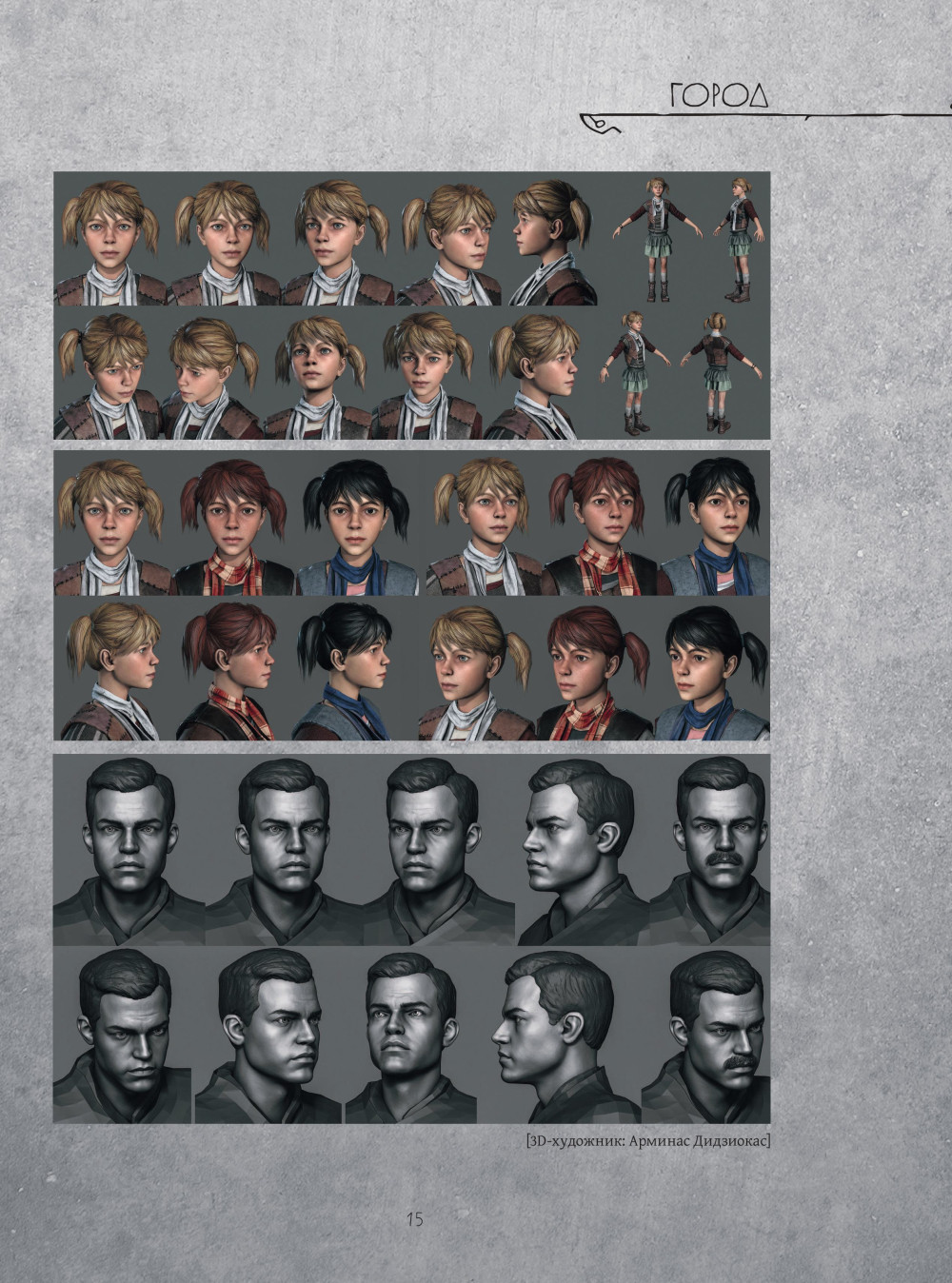    Pathologic 2:   