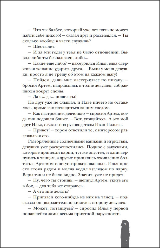 �������� ����� 17: �����