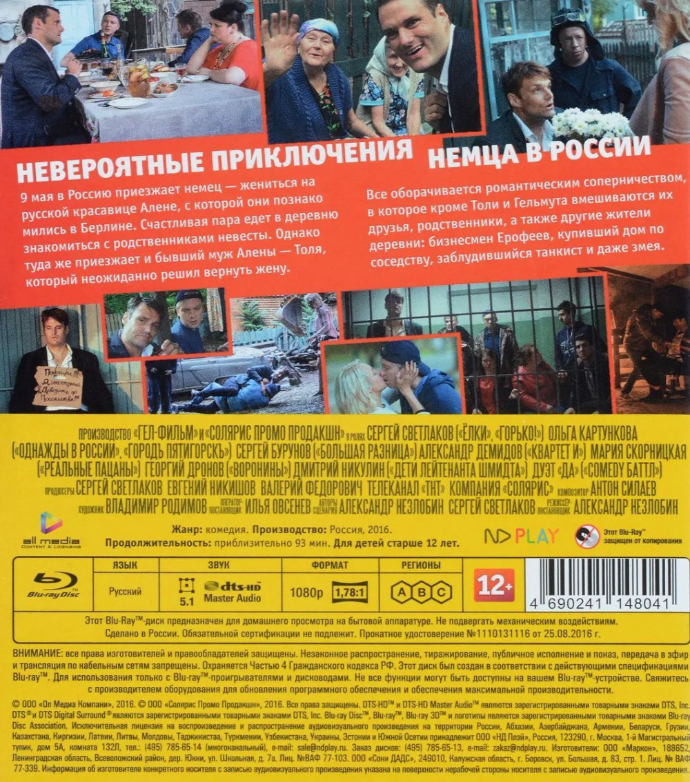 ����� (Blu-ray)