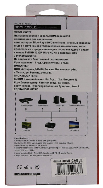  VCOM HDMI 19M/M 2.0, 4K@60 Hz 3  (CG577-3M)