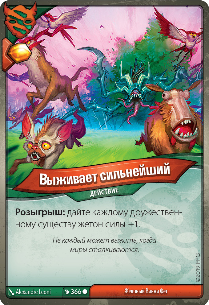   KeyForge:  . -  