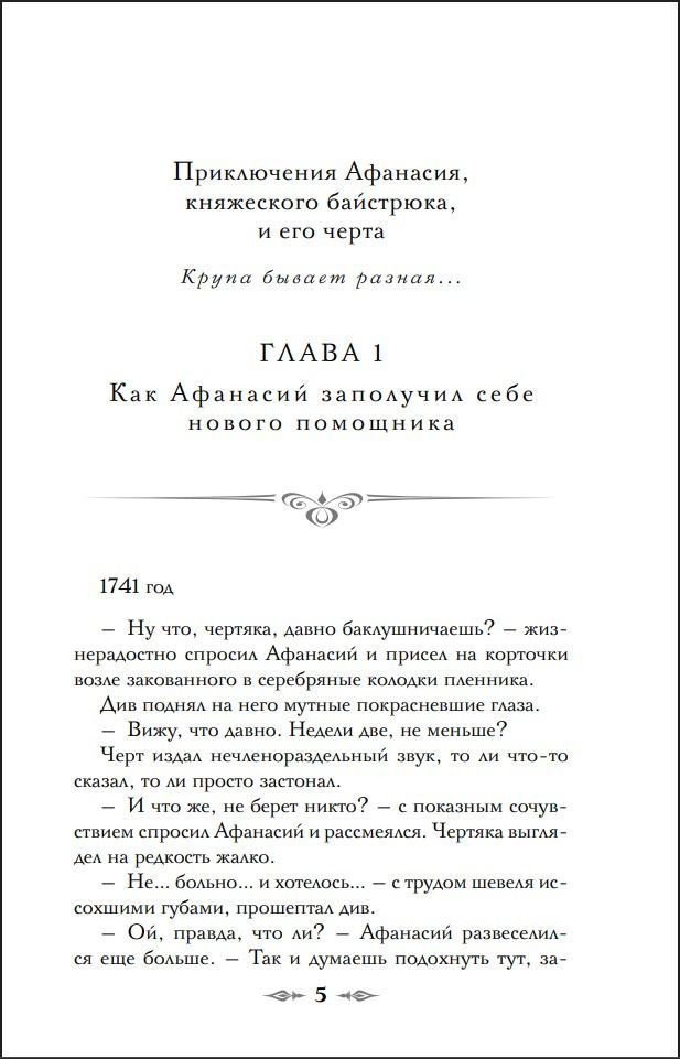 ������������� ����� �������: ���� ������ ����������