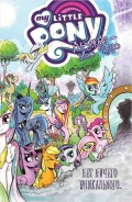  My Little Pony:    .  5