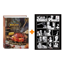 ����� ����������� ���������� ����� World Of Warcraft + ��������� Chainsaw Man