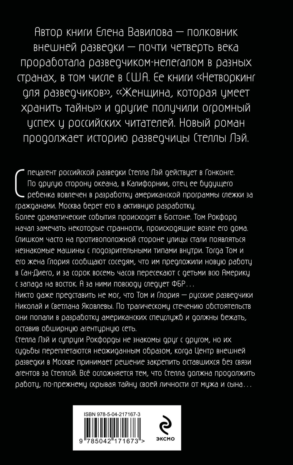 Секретная грань