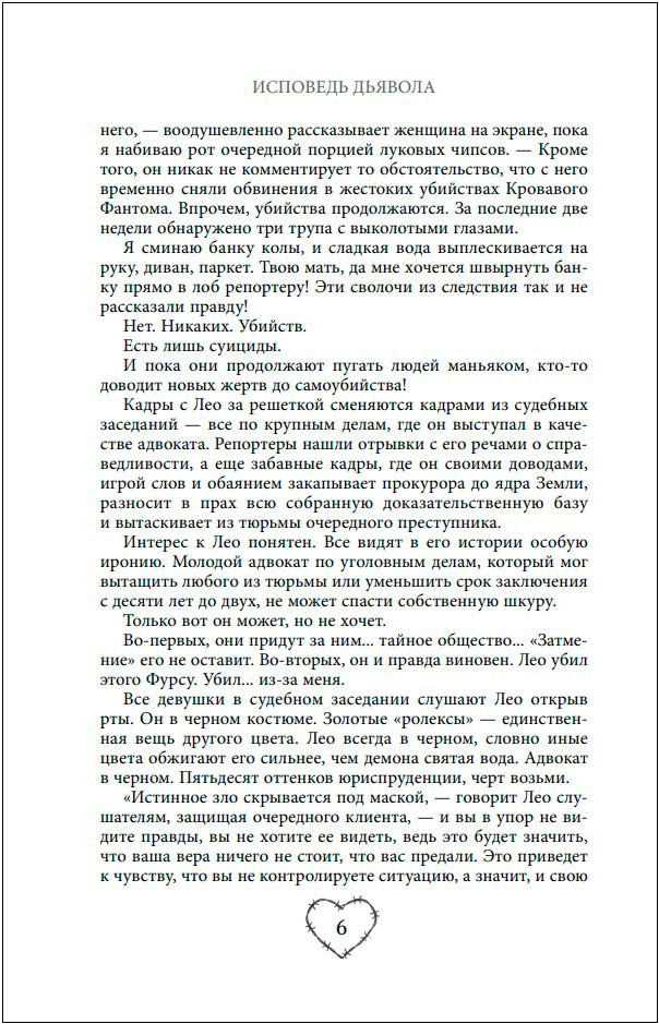 ����� �� ������: �������� �������. ����� 3